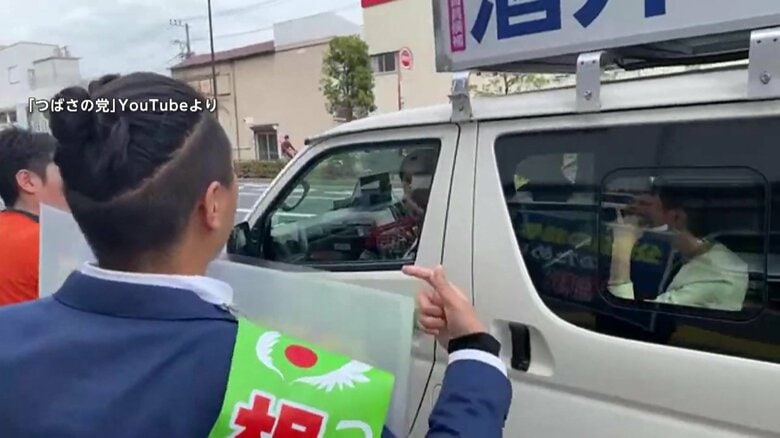 選挙期間中のつばさの党