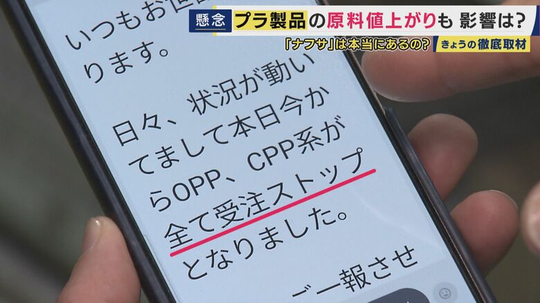 供給停止のメール