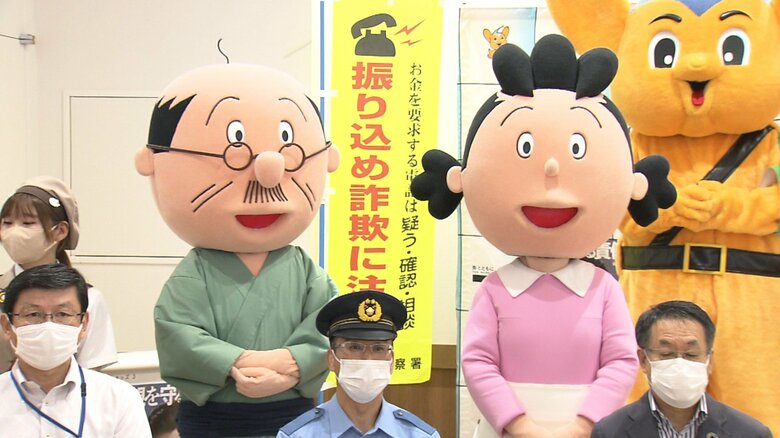 ショッピングセンターで特殊詐欺防止をよびかけたサザエさん一家