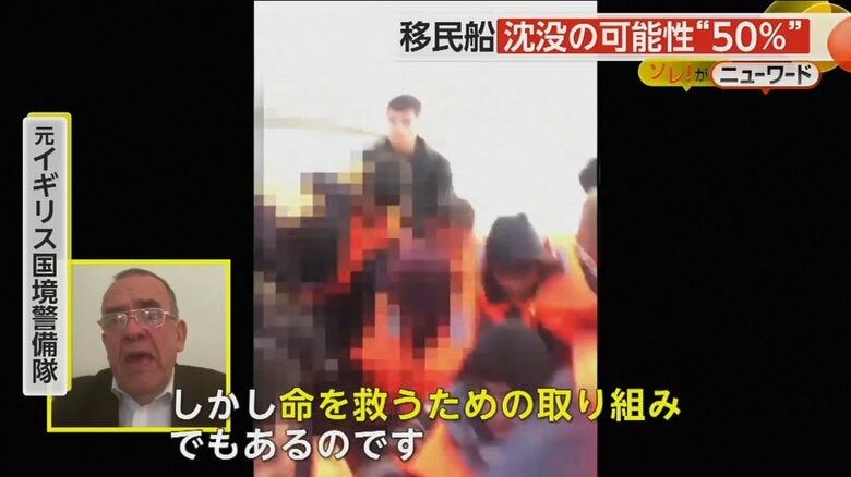 ライフジャケットを着用し、密集した状態で船に乗る移民たち