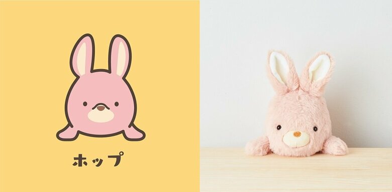 4種類のラインナップ　ウサギ