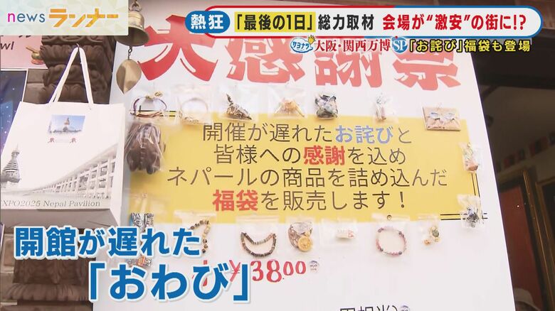 お詫びをこめた大感謝祭