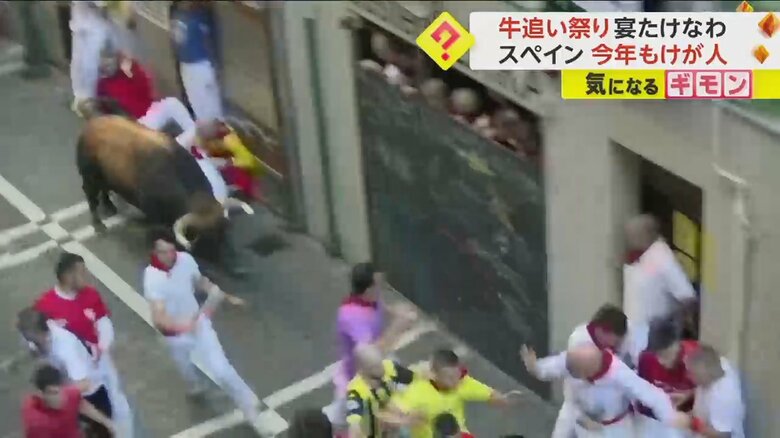 突進してくる牛に突き上げられる人たち⑤
