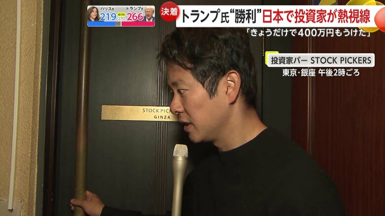 投資家が集まる東京・銀座の『投資家バー』の入り口