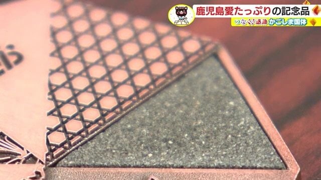 火山灰を加工したプレートも素材に