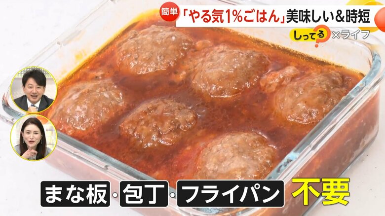 耐熱容器で作るハンバーグ