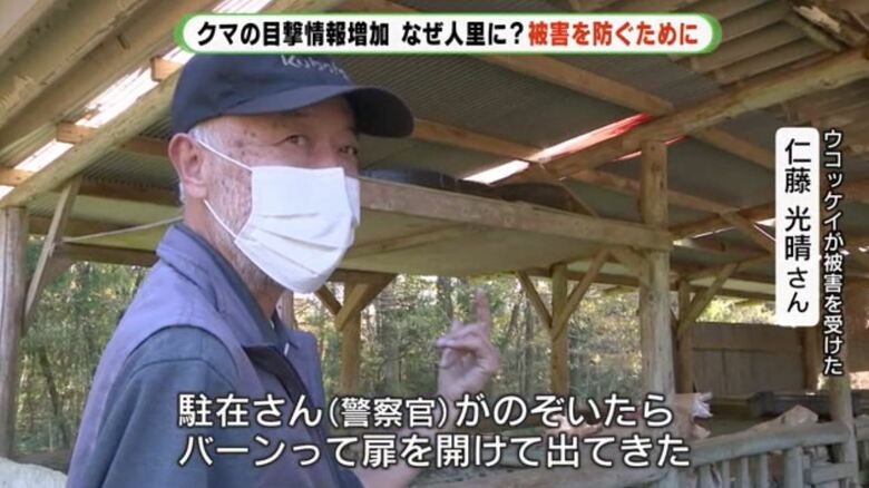 クマ遭遇の様子を話す仁藤さん