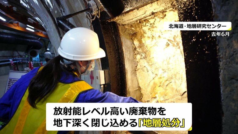北海道・地層研究センターを訪れた際の写真