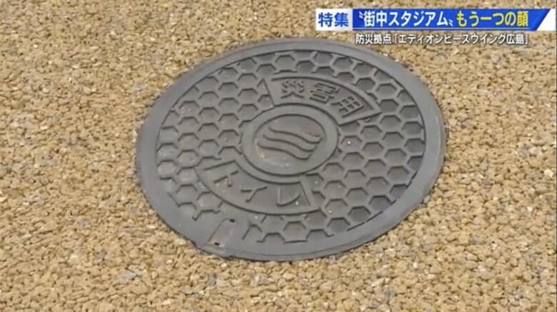 スタジアム前の芝生広場にあるマンホール