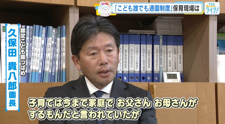 認定こども園つばめ　久保田貴八郎 園長