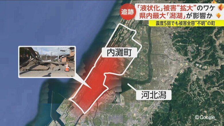 元々は海だった側の土壌は、地下水位が高くなり液状化しやすいといい、内灘町はまさにこの場所に位置する