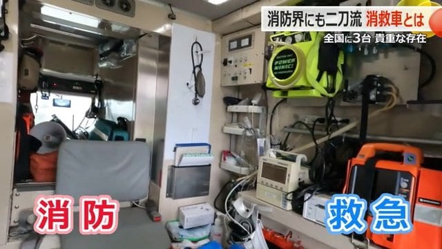 消救車の内部には搬送用のストレッチャーなどが装備