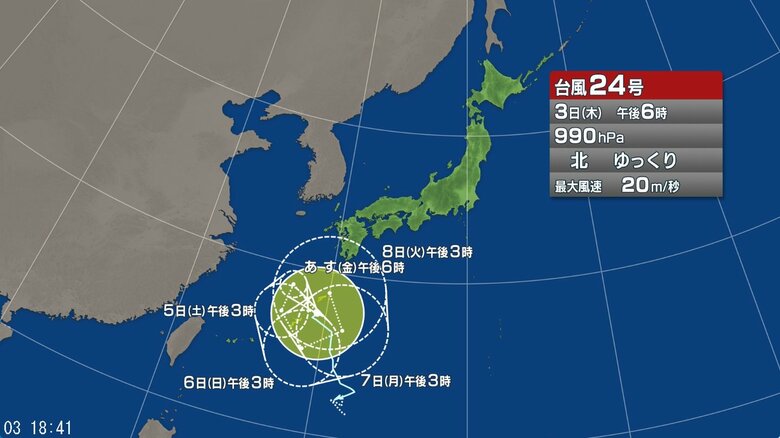 台風24号の進路予想図