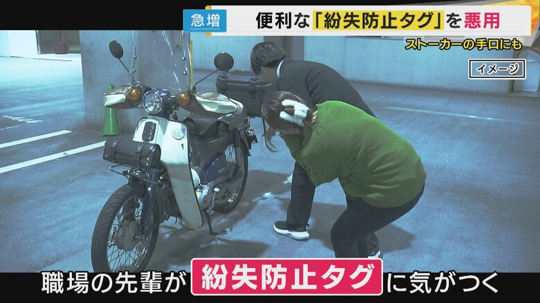 バイクのナンバープレートの裏に紛失防止タグが付けられていた