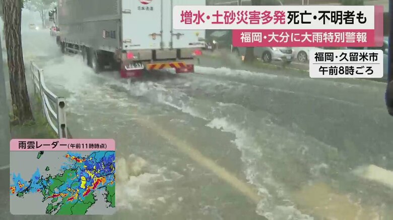 大雨が降った福岡・久留米市（10日午前8時ごろ）