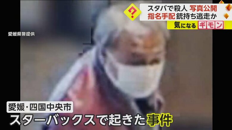 愛媛県警が公開した前谷祐一郎容疑者（62）の写真