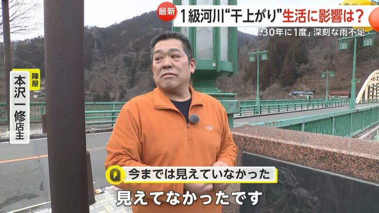 「陣屋」本沢一修店主