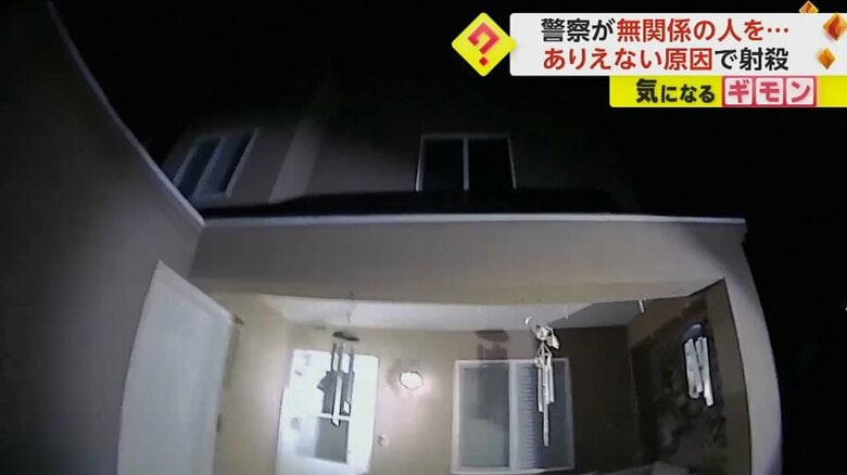 住宅の入り口が光で照らされている（警察官のボディーカメラ）
