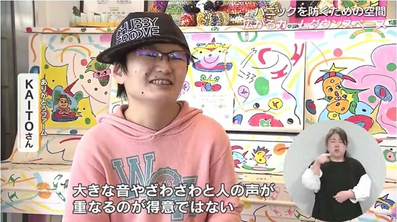 ありがとうファーム　ＫＡＩＴＯさん