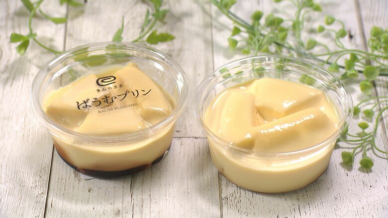 ばうむプリン　1日100個限定で198円