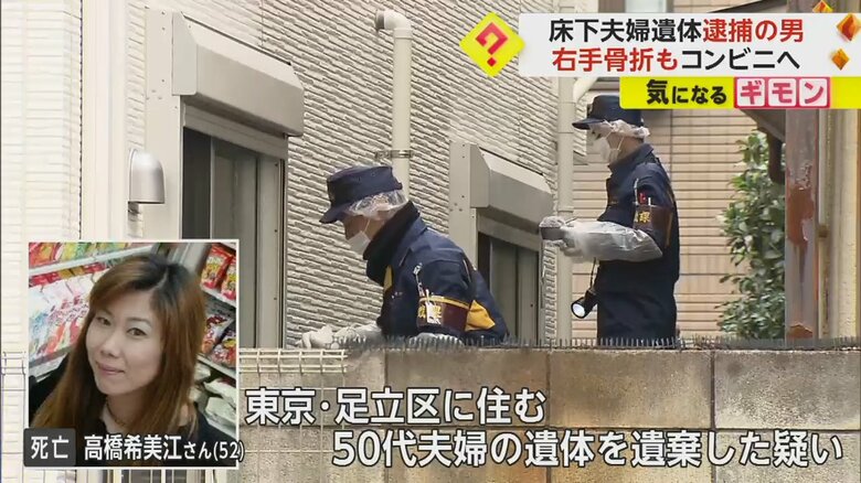 夫婦の遺体が遺棄されていた事件現場