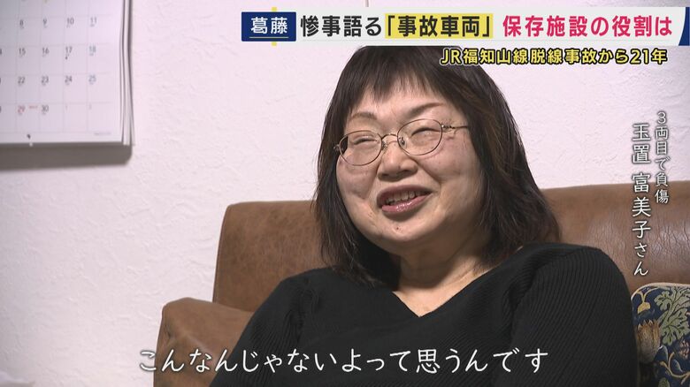 玉置富美子さん