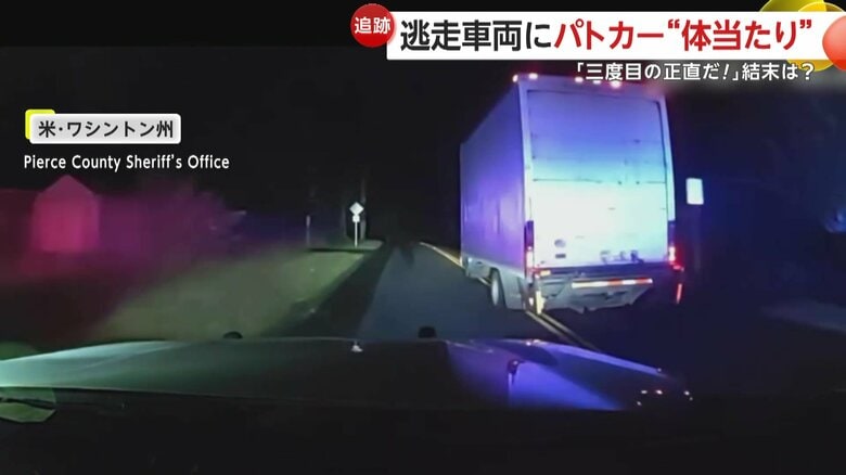 パトカーが追跡していた、容疑者の男2人が乗った盗難トラック