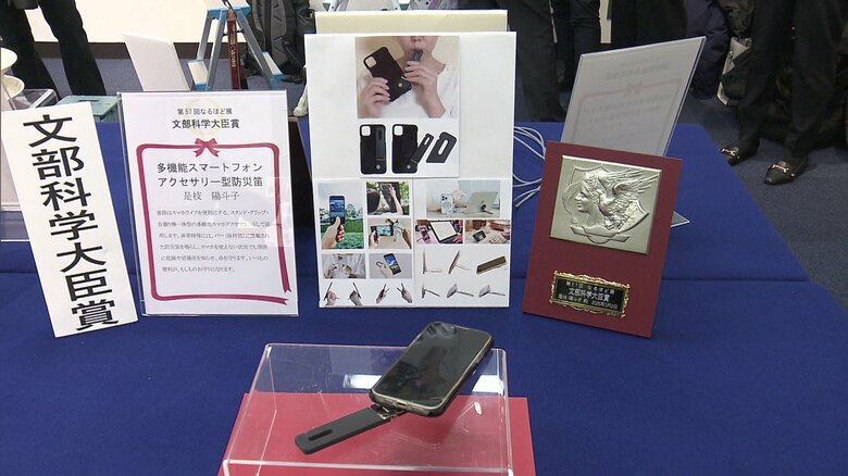 「多機能スマートフォンアクセサリー型防災笛」