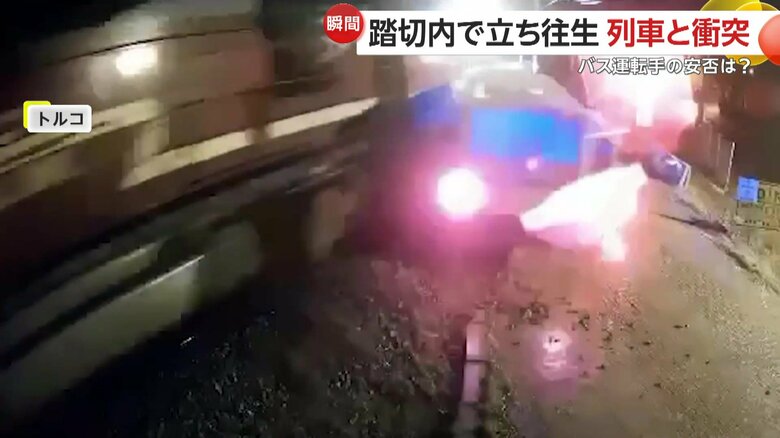列車と小型バスが踏切内で衝突する瞬間（トルコ）③