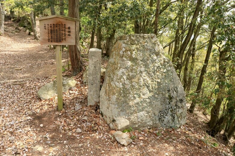 黒金門近くにある「首据石」