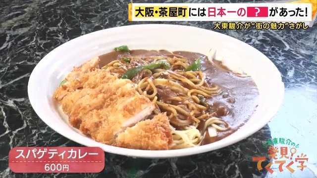 どのメニューも600円！