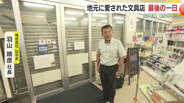 閉店を告げる羽山晴彦社長