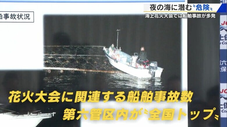 カキいかだに乗りあげた船（第六管区海上保安本部より）