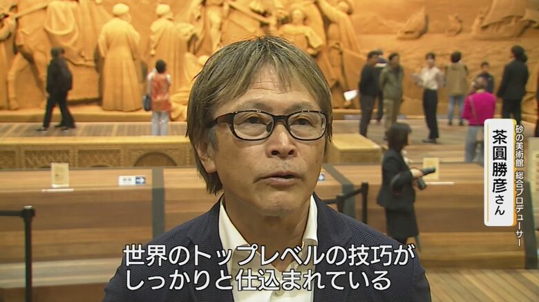 『砂で世界旅行・スペイン』総合プロデューサー・茶圓勝彦さん