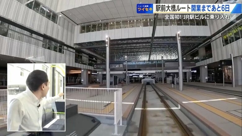 あらゆる角度から見えるように設計された新ホーム