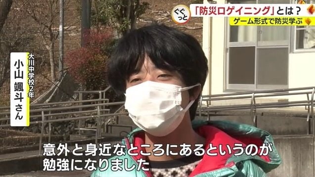小山さん「防災関連のものが意外と身近にあった」