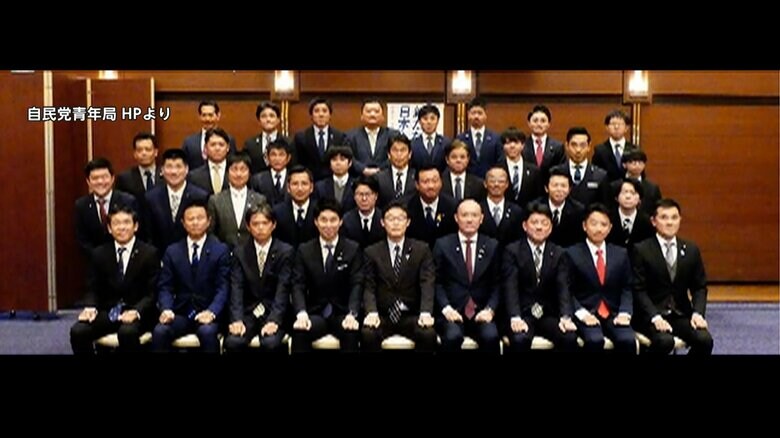 自民党青年局メンバー