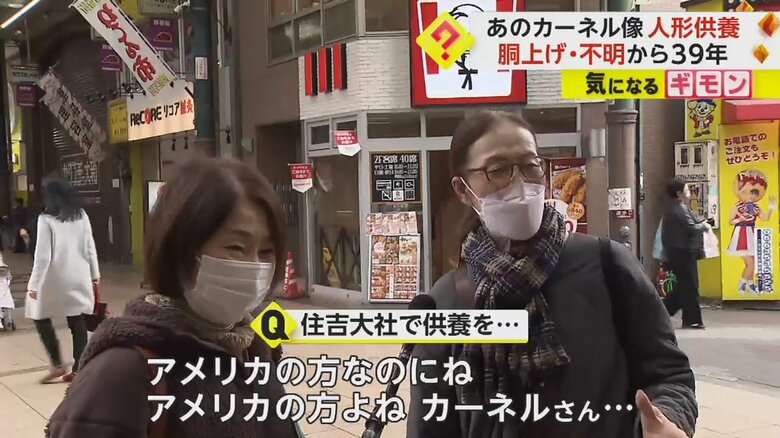 「アメリカの方なのに」と話す街の人