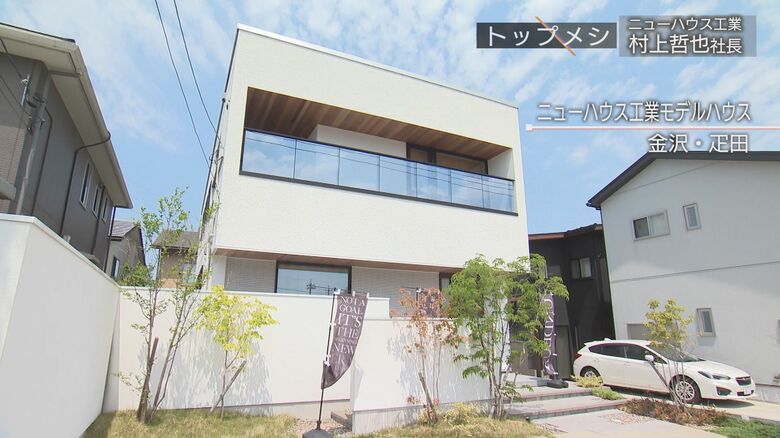 金沢市内のニューハウス工業のモデルハウス