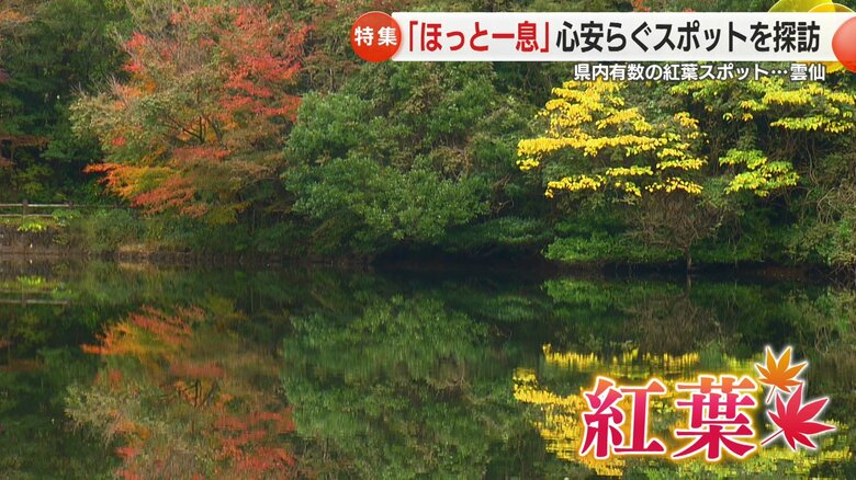 鏡の様に紅葉が反射する絶景