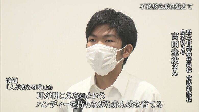 県高等学校定時制通信制生徒生活体験発表会　総合表彰式にて