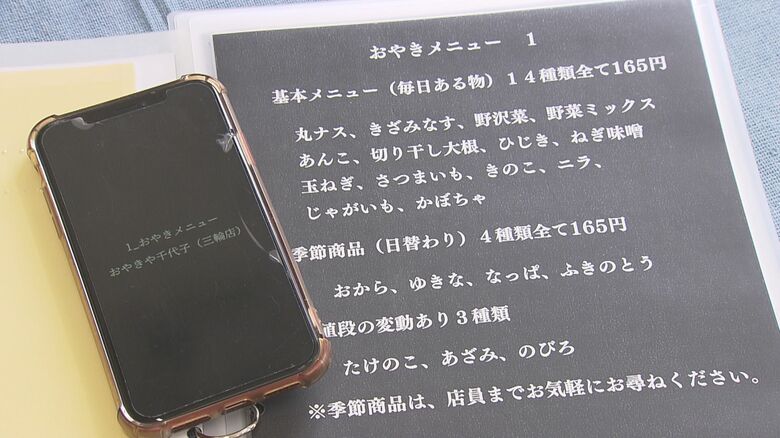 「ユニバーサルデザイン」を目指した店