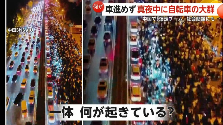 自転車に占領され、車道をほとんど進めなくなった車列