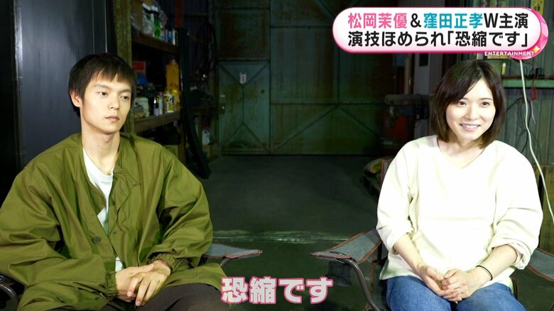 「愛にイナズマ」2023年秋全国公開 配給:東京テアトル ©2023「愛にイナズマ」製作委員会