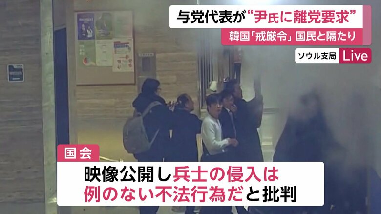 兵士に消火器を噴射する国会職員ら