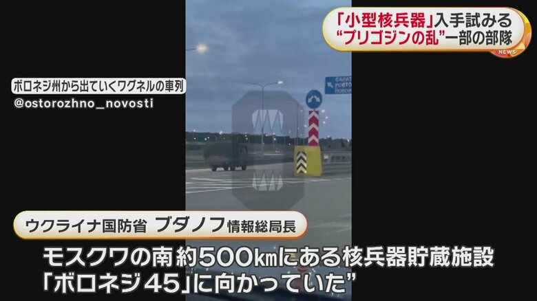 ボロネジ州から出て行くワグネルの車列