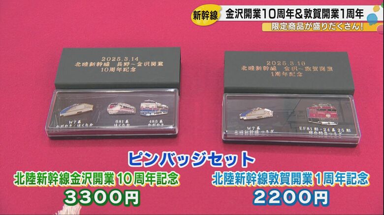 ピンバッジセット