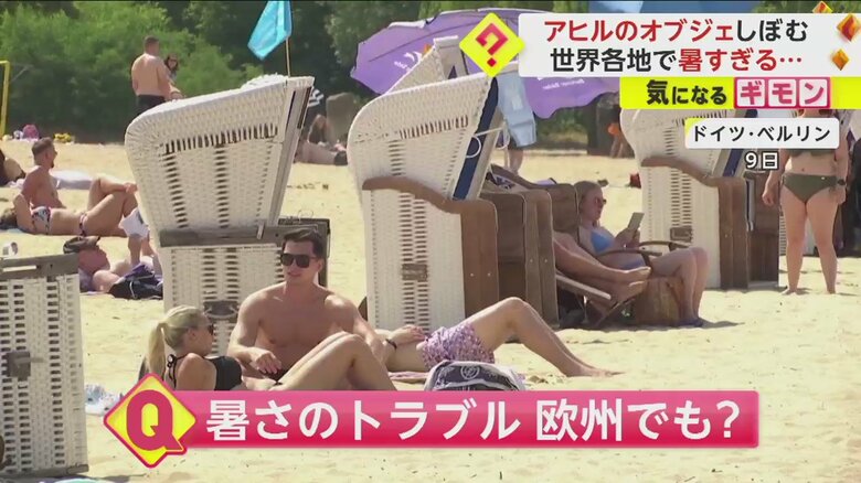 9日、ドイツ・ベルリンのビーチの様子