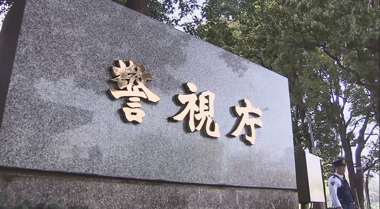 丸田容疑者の余罪を厳しく追及する警視庁捜査一課