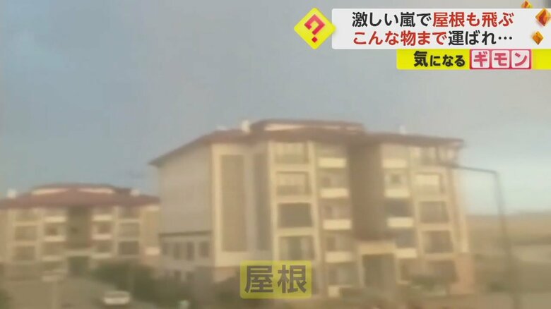 屋根が吹き飛ぶ瞬間の映像①